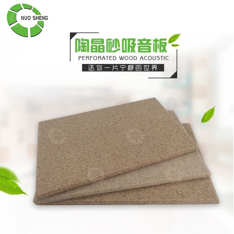 陶晶砂吸音板價格咨詢